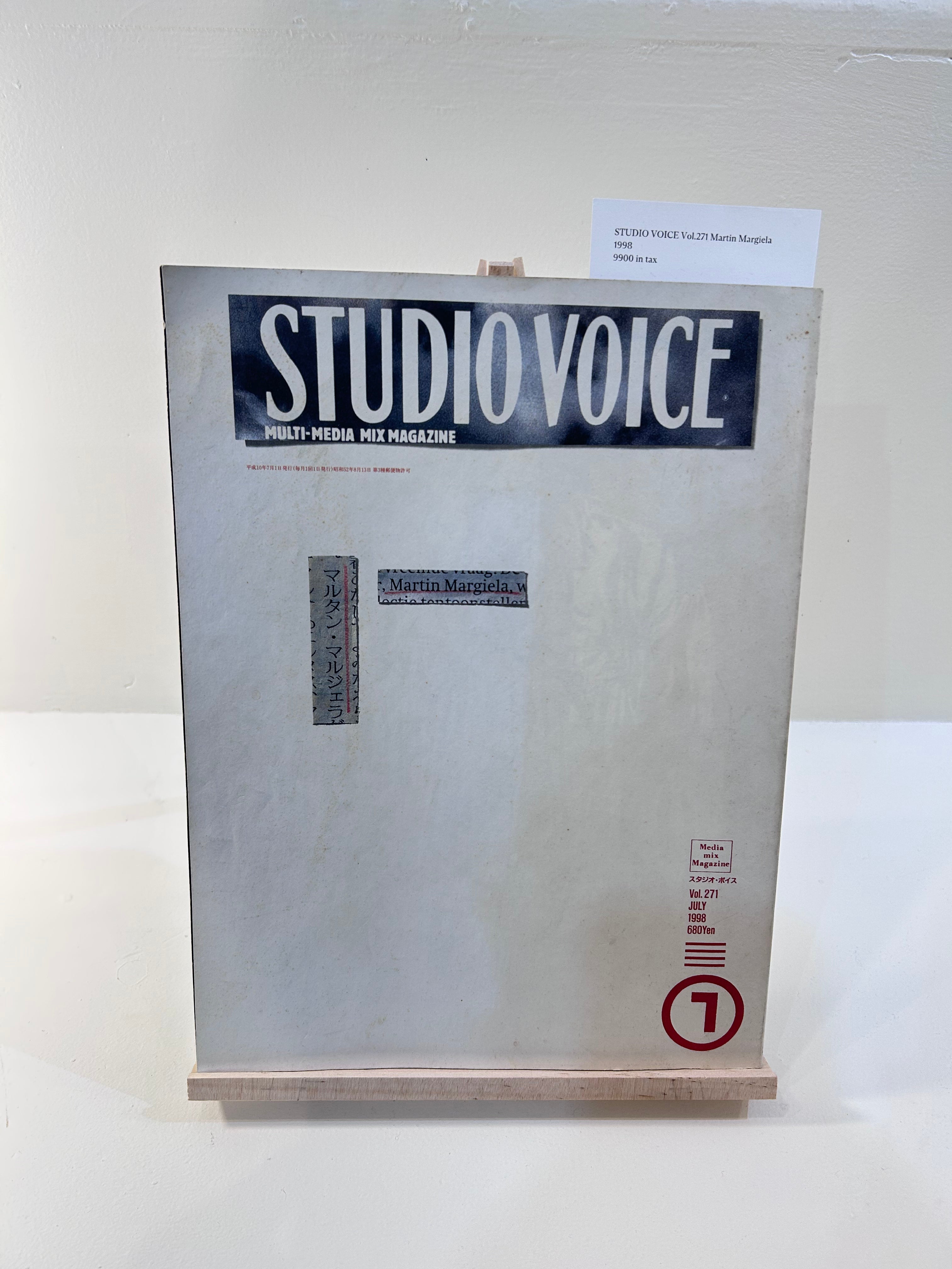 STUDIO VOICE Vol.271 Martin Margiela – dailystore