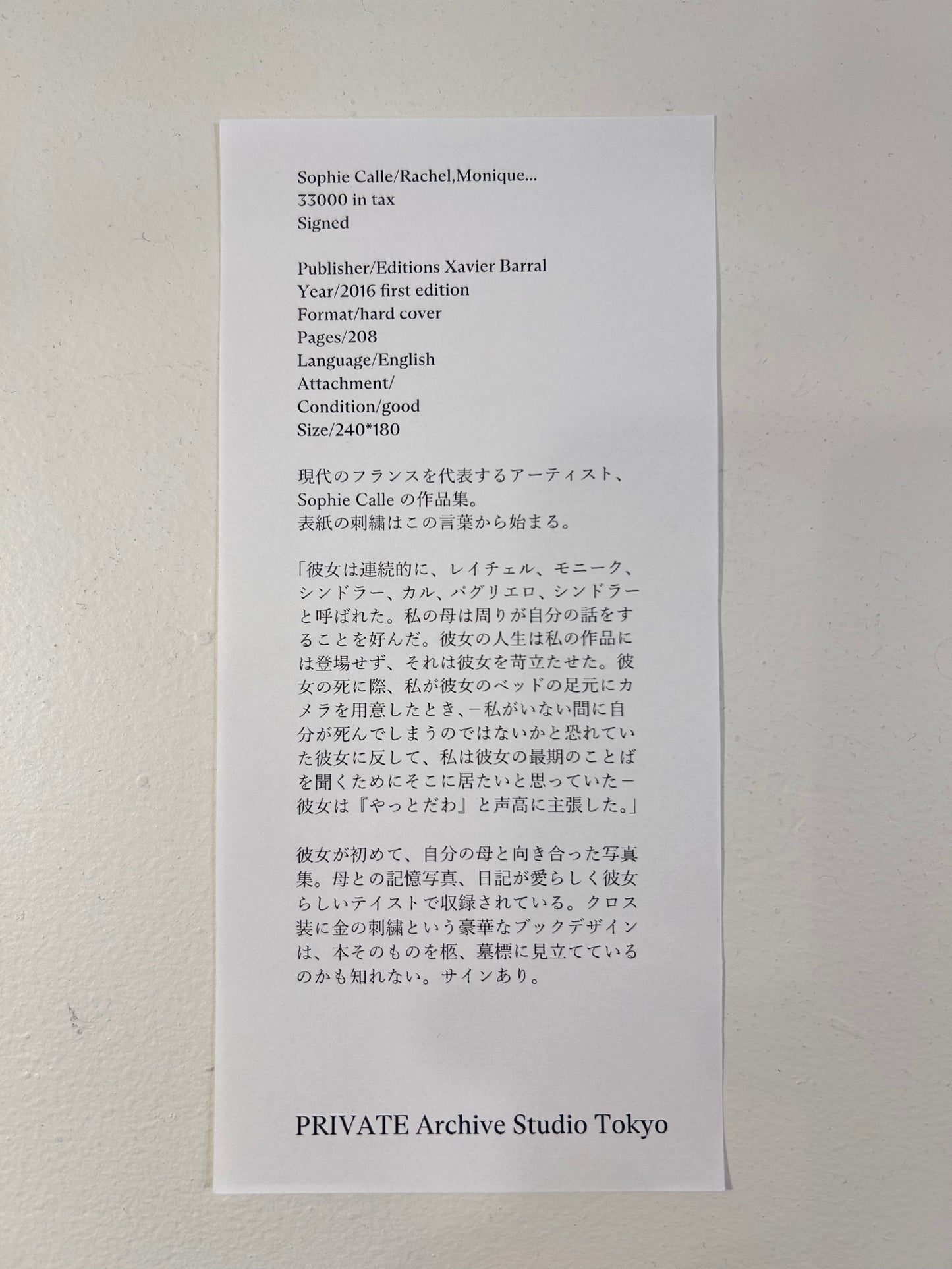 Sophie Calle/Rachel,Monique...