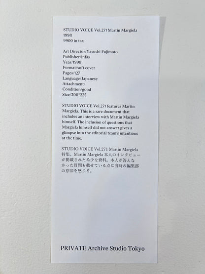 STUDIO VOICE Vol.271 Martin Margiela