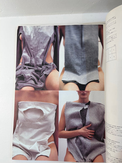 STUDIO VOICE Vol.271 Martin Margiela