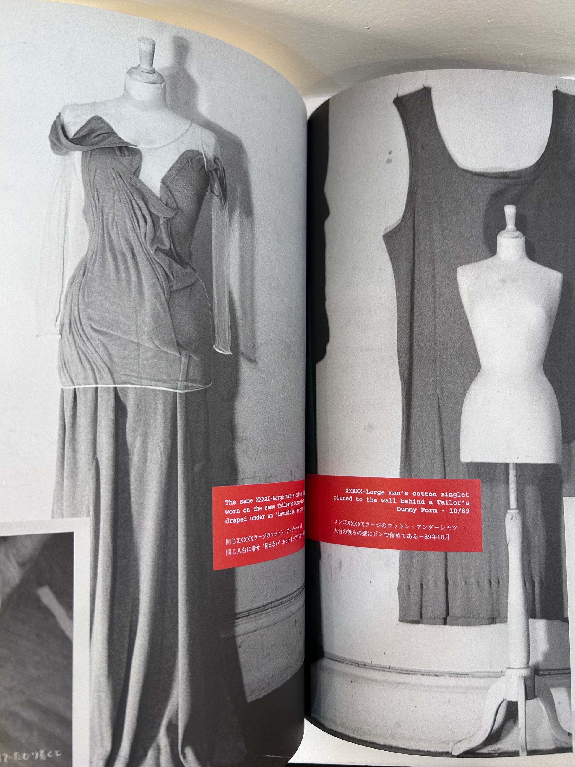 STUDIO VOICE Vol.271 Martin Margiela – dailystore