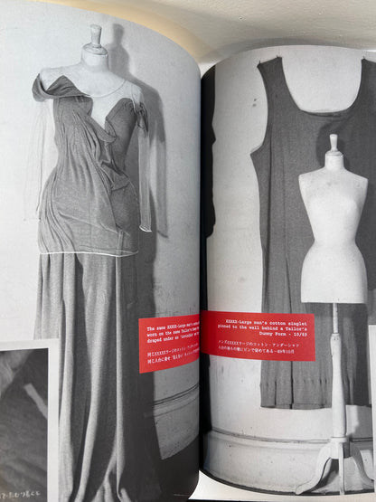 STUDIO VOICE Vol.271 Martin Margiela